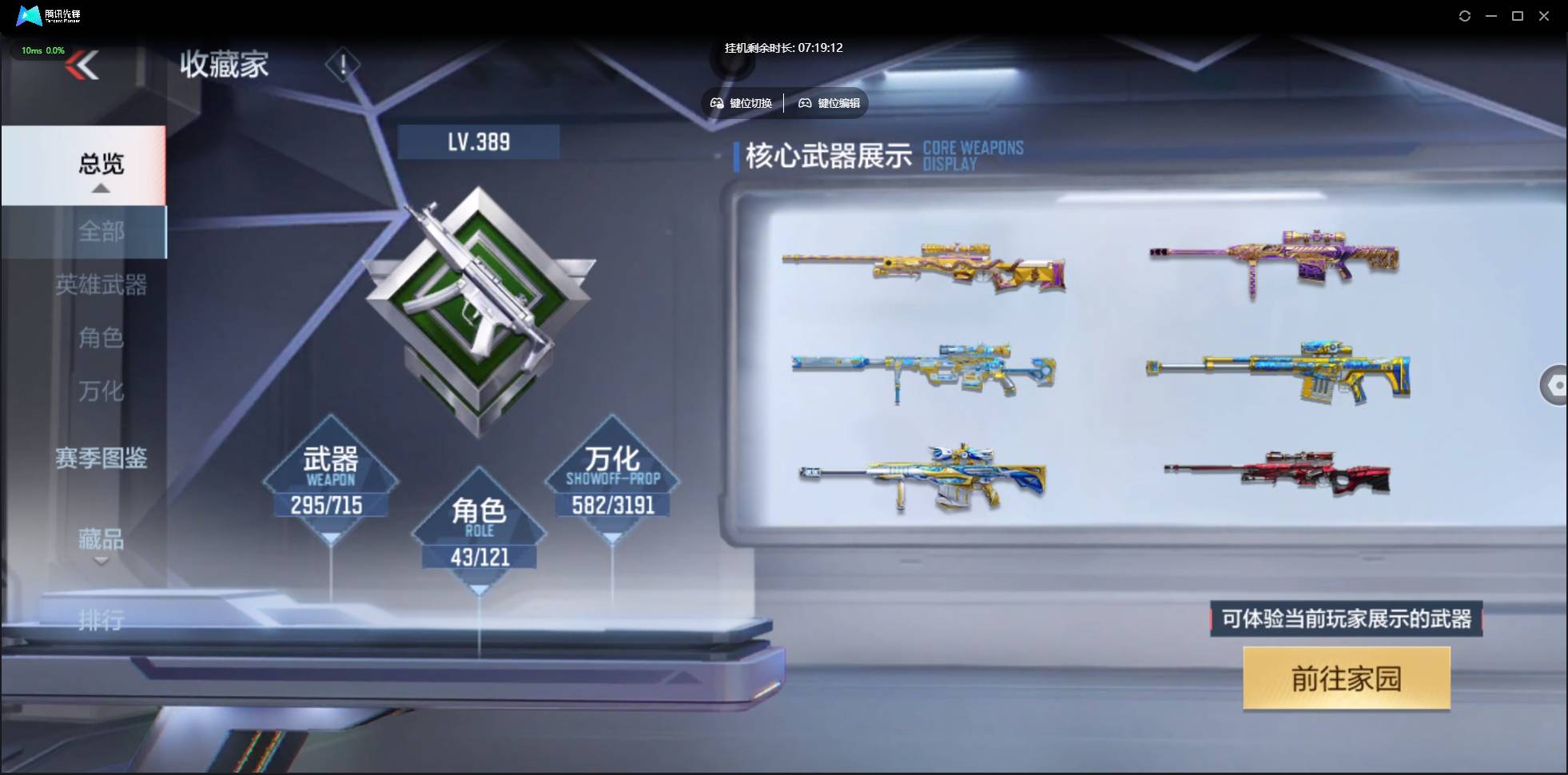 CFMSW353705枪战王者账号详情图6 CFMSW353705枪战王者账号详情图6