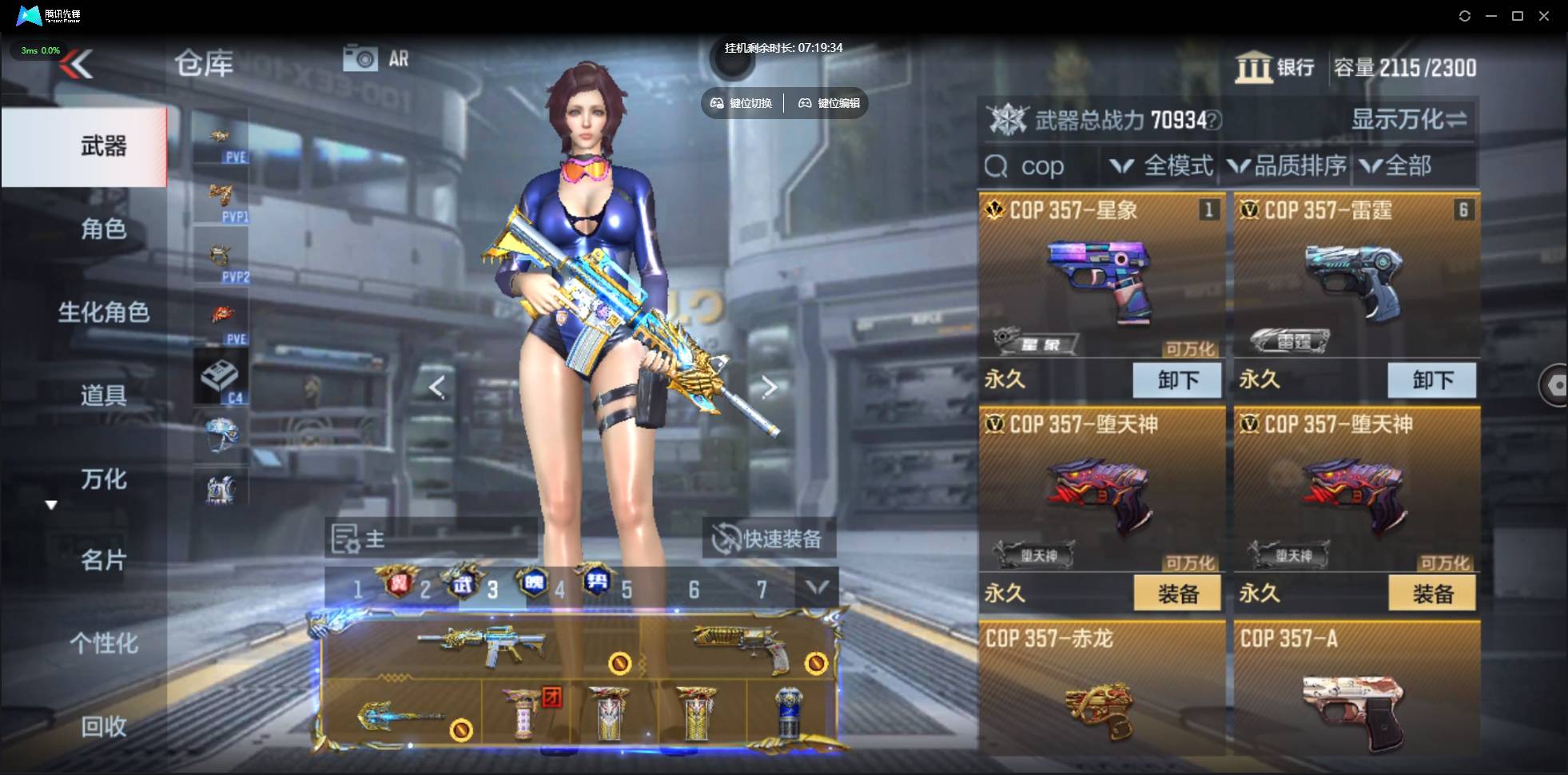 CFMSW353705枪战王者账号详情图4 CFMSW353705枪战王者账号详情图4