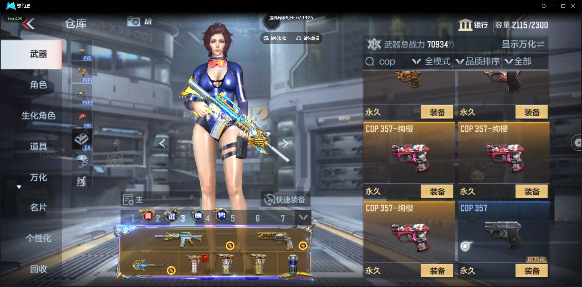 CFMSW353705枪战王者账号详情图5 CFMSW353705枪战王者账号详情图5