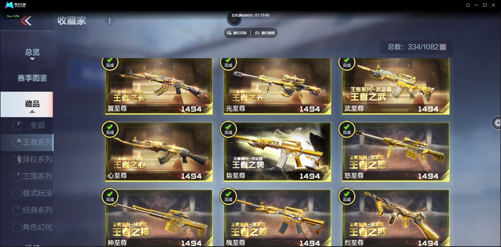 CFMSW353705枪战王者账号详情图3 CFMSW353705枪战王者账号详情图3