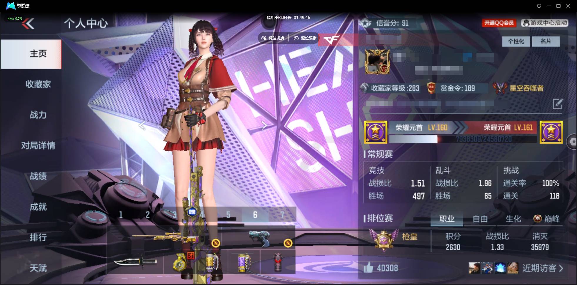 枪战王者账号苹果QQ001FQ:s2696苹果QQCFM；【精品v8号子】；【2至尊1同框】心至尊 魄至尊【5把英雄级COP】王者之心,王者之翼,王者之圣,王者之兽,王者之力,王者之狱,王者之蝶,王者之魂,王者之迹,王者