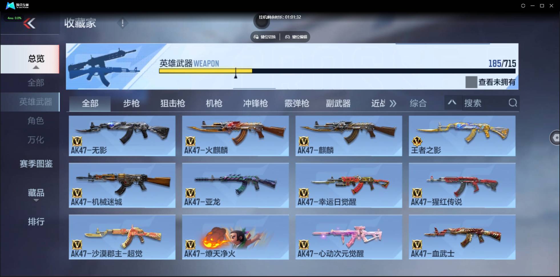 CFMSW353747枪战王者账号详情图5 CFMSW353747枪战王者账号详情图5