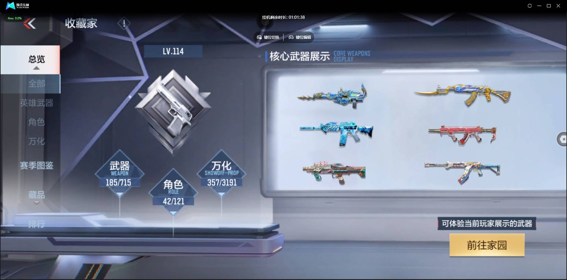 CFMSW353747枪战王者账号详情图4 CFMSW353747枪战王者账号详情图4