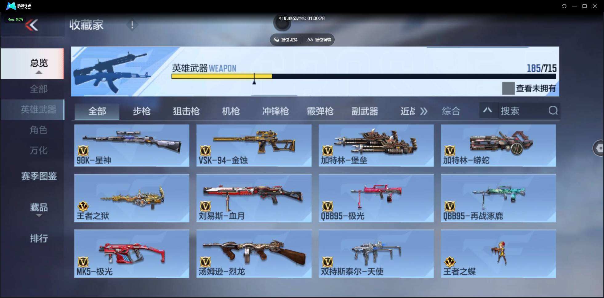 CFMSW353747枪战王者账号详情图13 CFMSW353747枪战王者账号详情图13