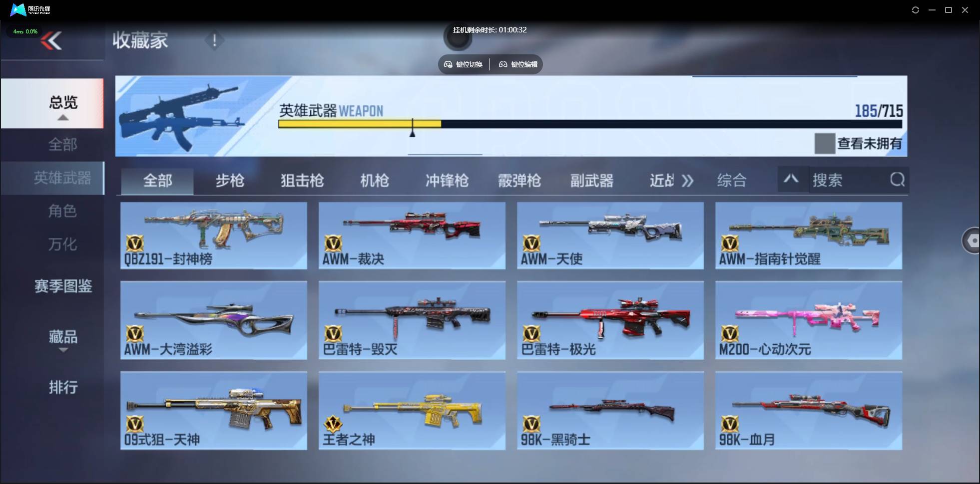 CFMSW353747枪战王者账号详情图12 CFMSW353747枪战王者账号详情图12