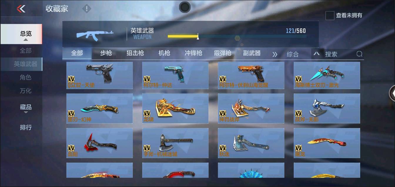 CFMSW353823枪战王者账号详情图10 CFMSW353823枪战王者账号详情图10