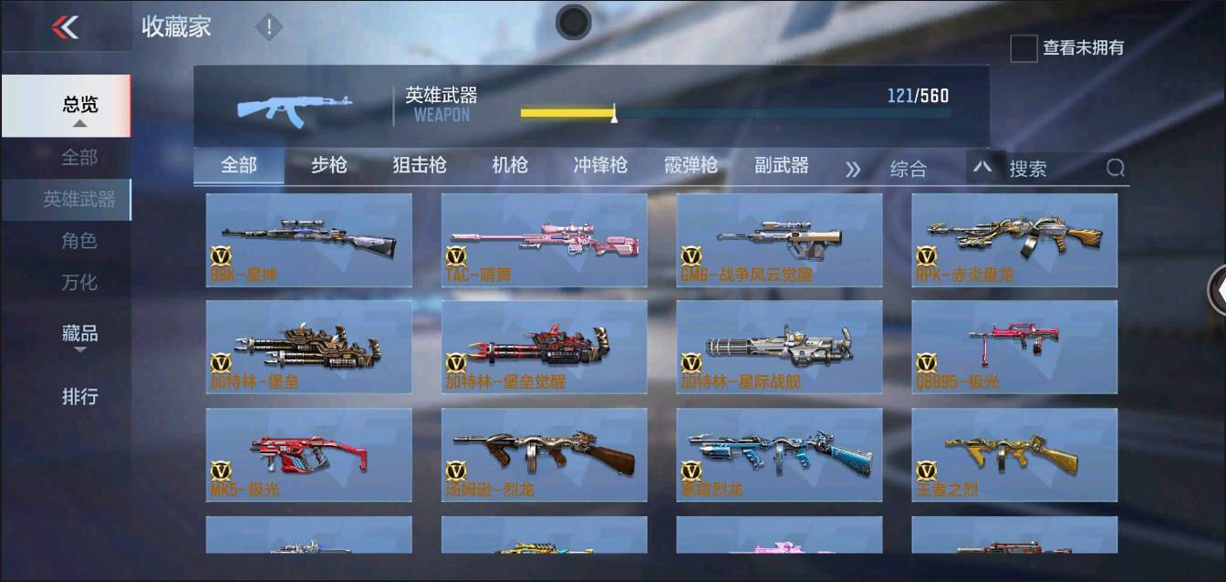 CFMSW353823枪战王者账号详情图7 CFMSW353823枪战王者账号详情图7