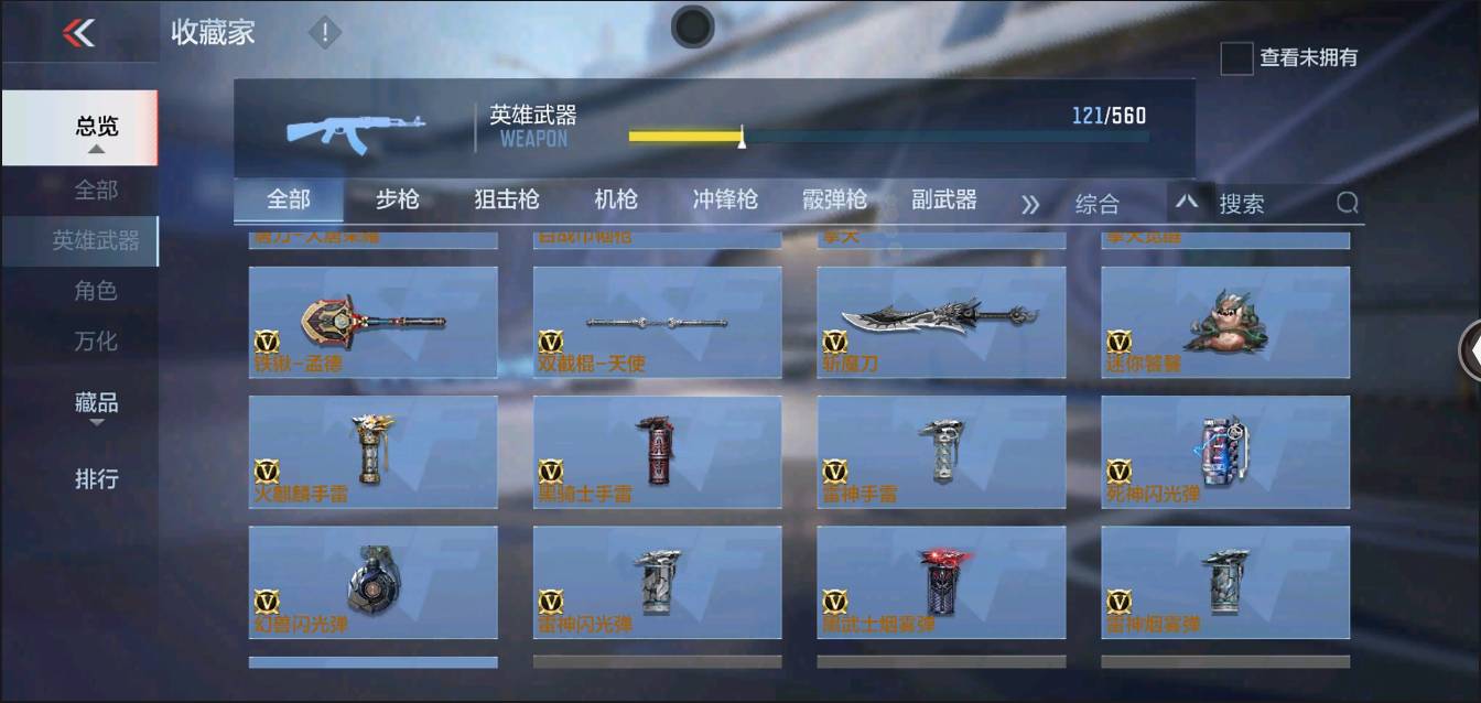 CFMSW353823枪战王者账号详情图12 CFMSW353823枪战王者账号详情图12