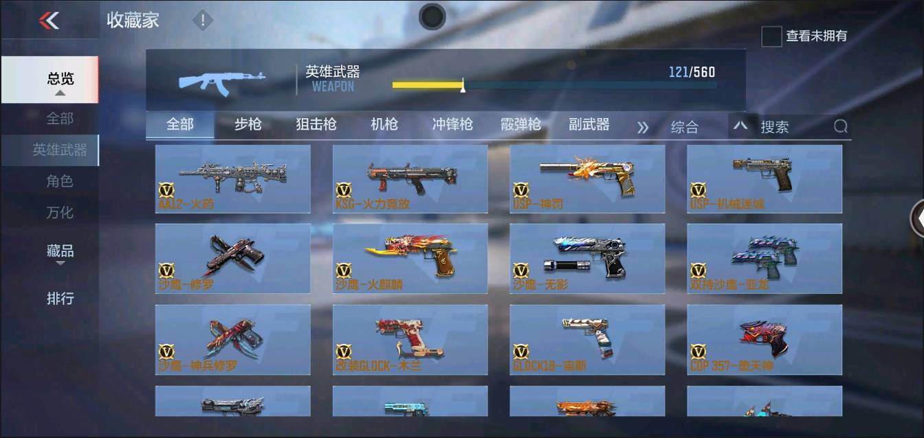 CFMSW353823枪战王者账号详情图9 CFMSW353823枪战王者账号详情图9