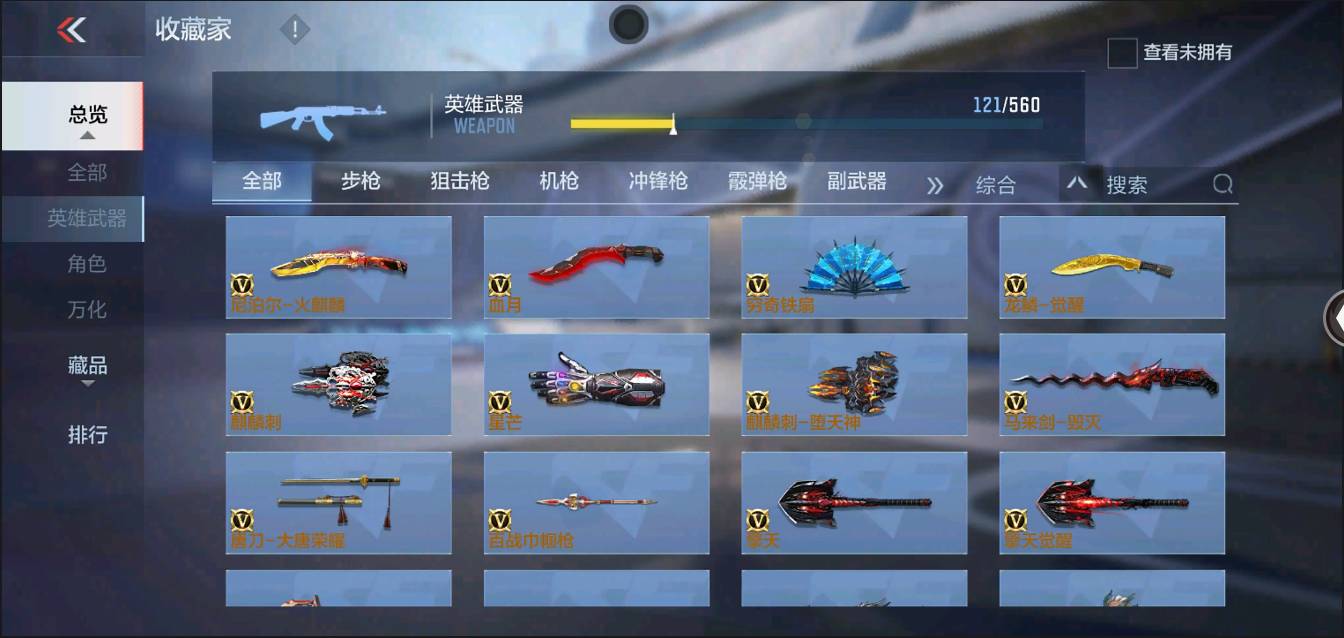 CFMSW353823枪战王者账号详情图11 CFMSW353823枪战王者账号详情图11