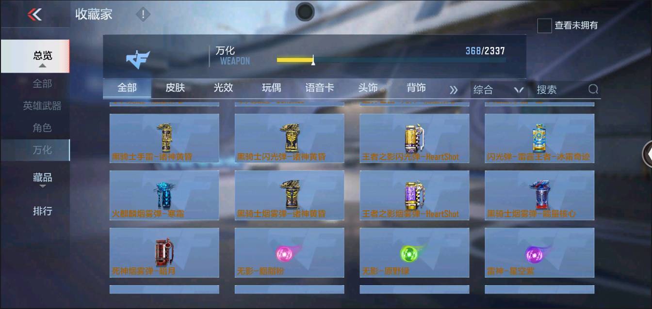 CFMSW353823枪战王者账号详情图21 CFMSW353823枪战王者账号详情图21