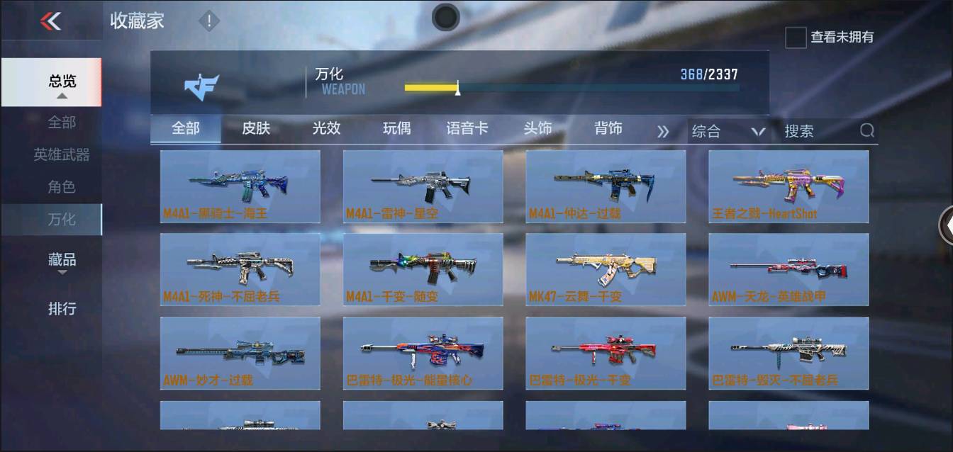 CFMSW353823枪战王者账号详情图18 CFMSW353823枪战王者账号详情图18