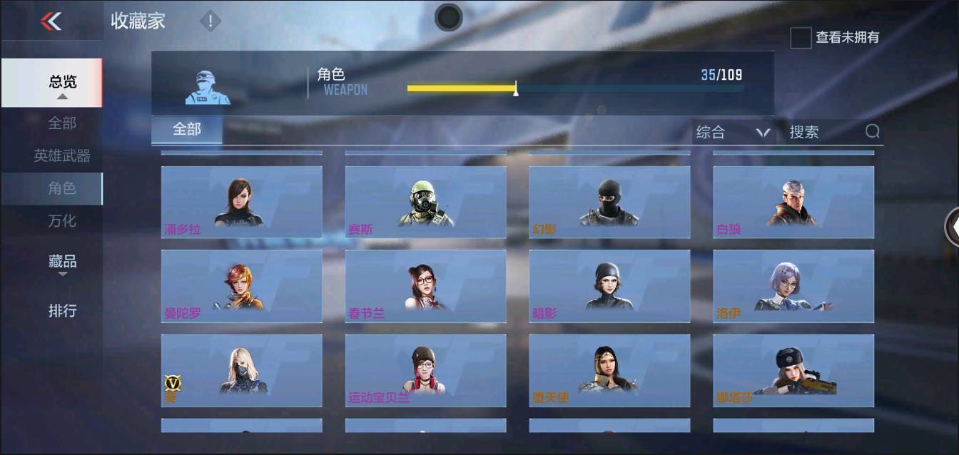 CFMSW353823枪战王者账号详情图15 CFMSW353823枪战王者账号详情图15