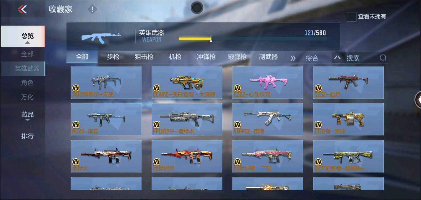 CFMSW353823枪战王者账号详情图8 CFMSW353823枪战王者账号详情图8