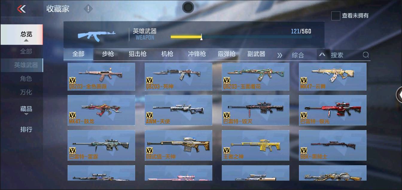 CFMSW353823枪战王者账号详情图6 CFMSW353823枪战王者账号详情图6