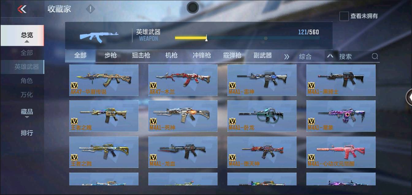 CFMSW353823枪战王者账号详情图4 CFMSW353823枪战王者账号详情图4