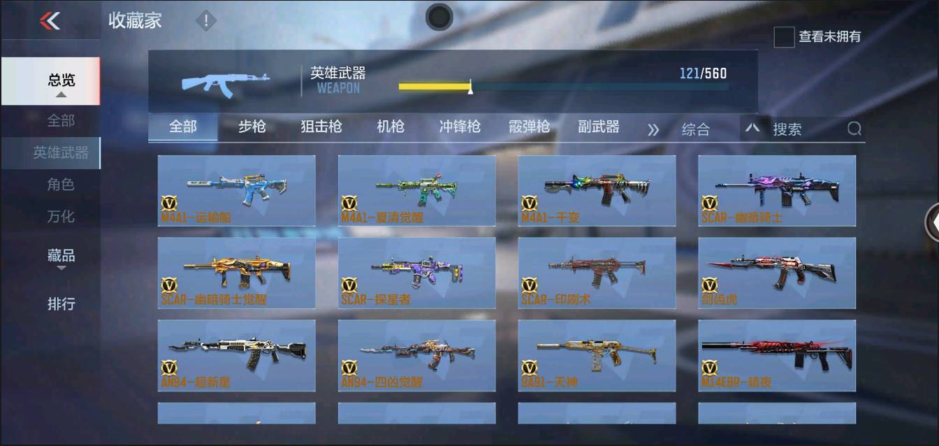 CFMSW353823枪战王者账号详情图5 CFMSW353823枪战王者账号详情图5