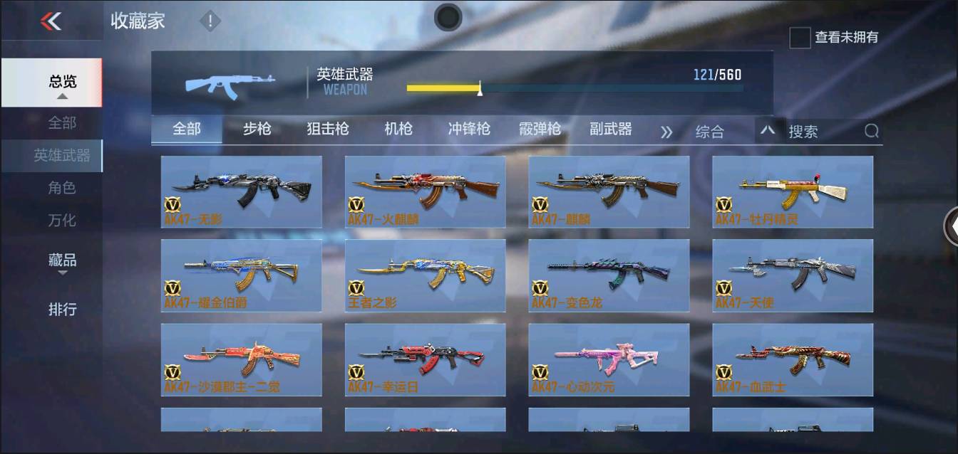 CFMSW353823枪战王者账号详情图3 CFMSW353823枪战王者账号详情图3