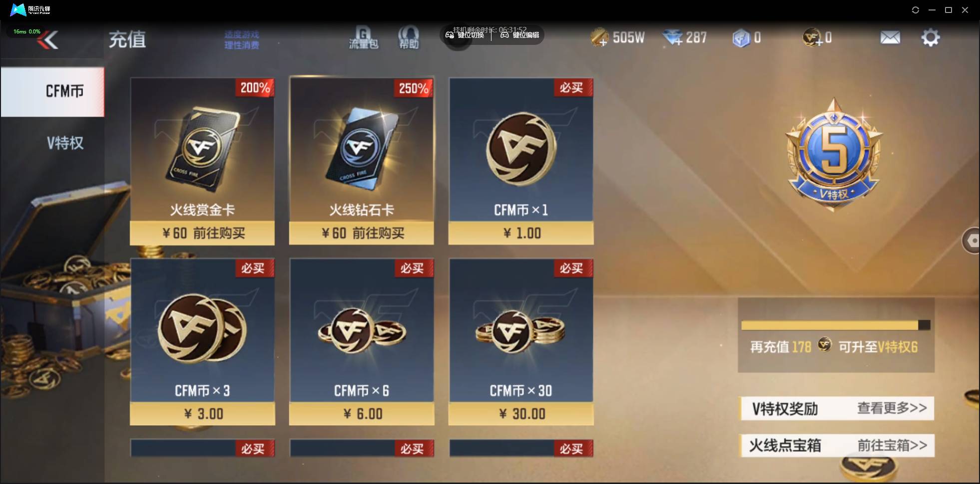 CFMSW354057枪战王者账号详情图2 CFMSW354057枪战王者账号详情图2