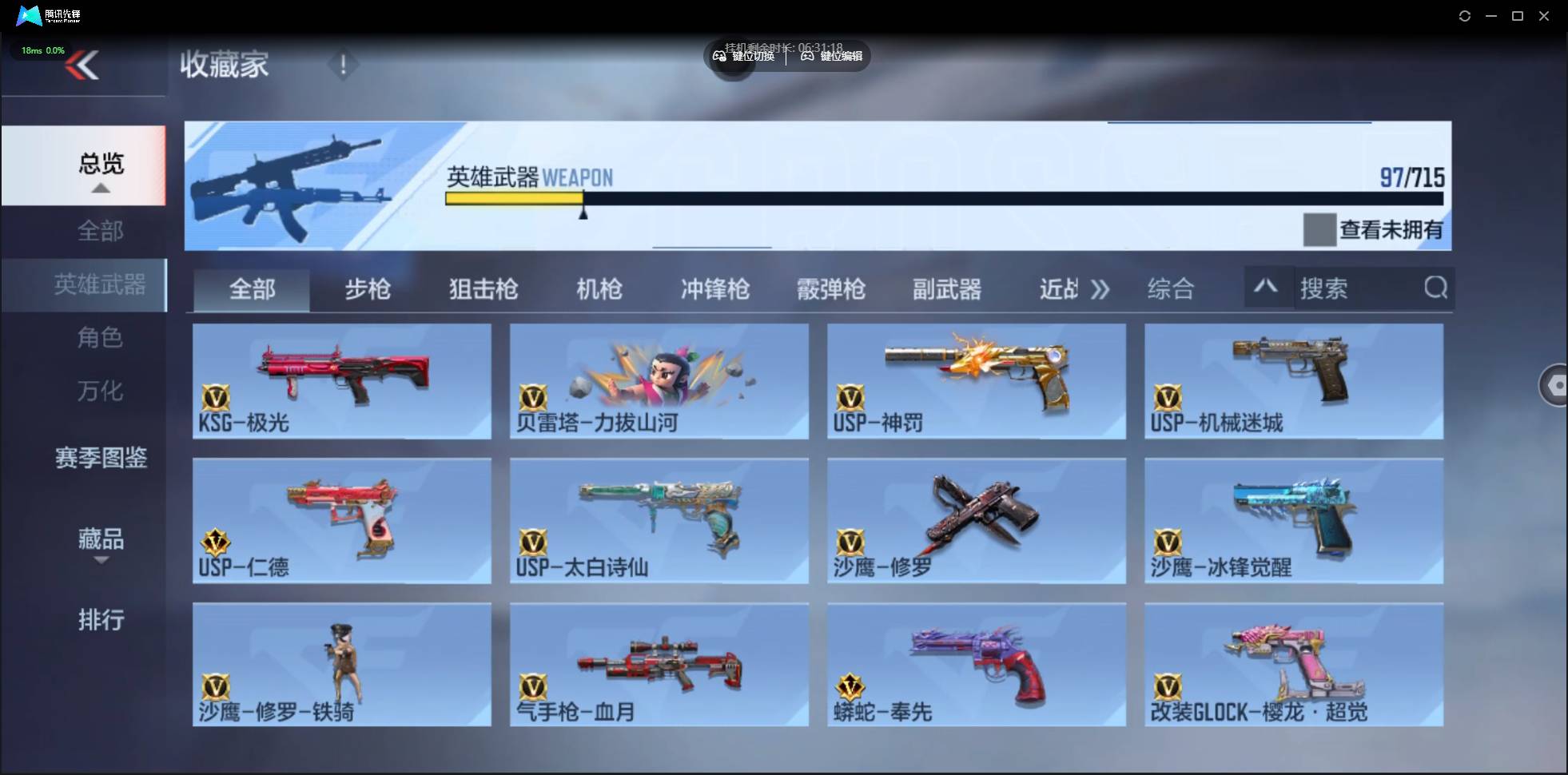 CFMSW354057枪战王者账号详情图9 CFMSW354057枪战王者账号详情图9