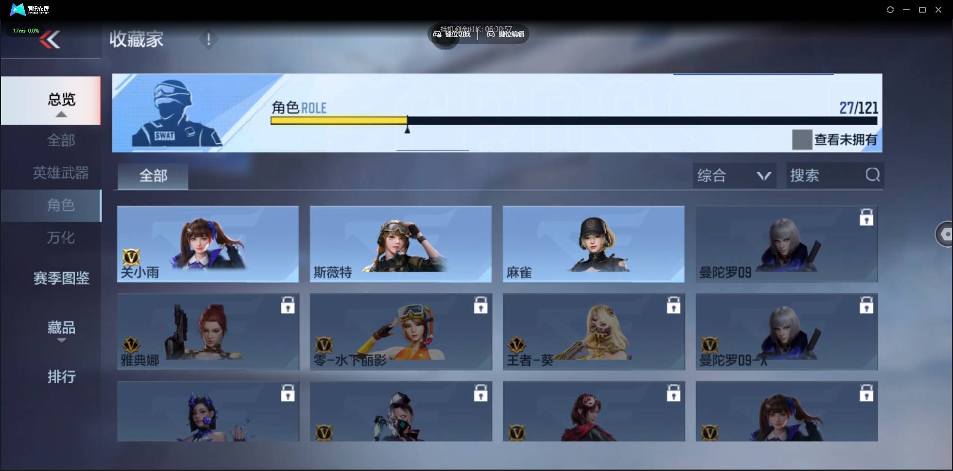 CFMSW354057枪战王者账号详情图14 CFMSW354057枪战王者账号详情图14