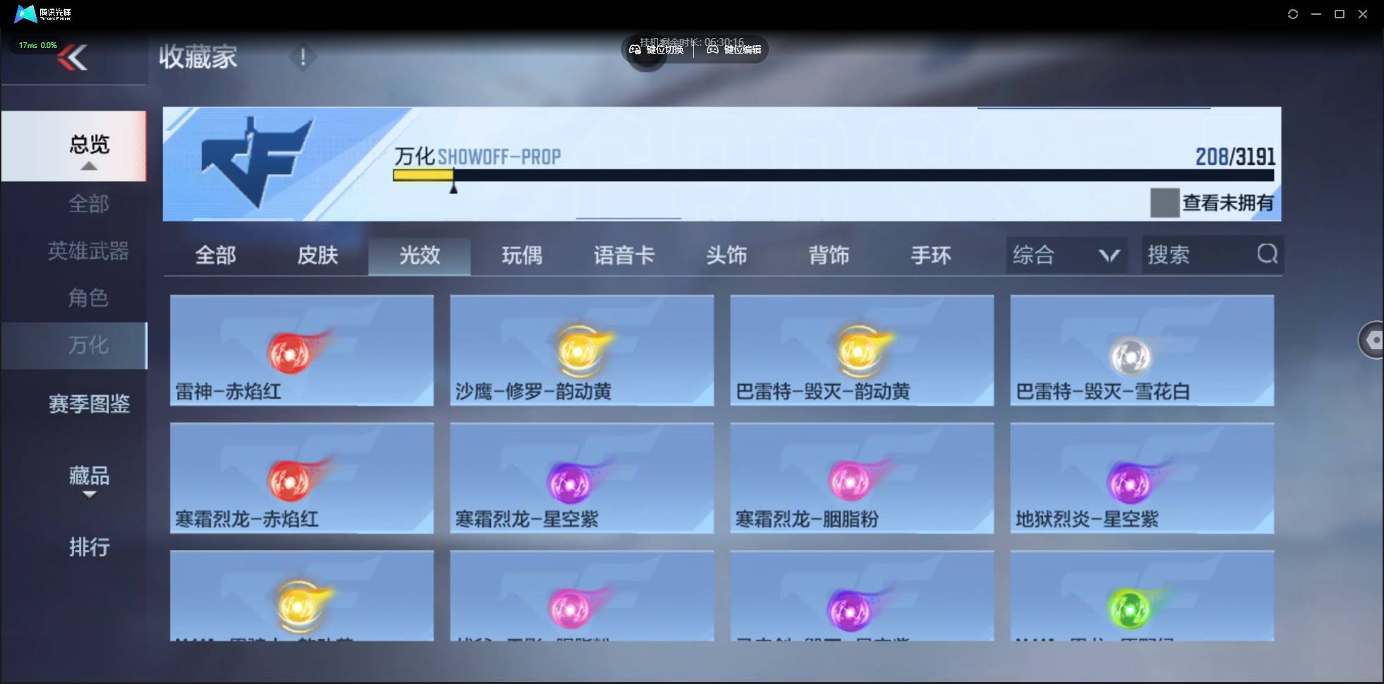 CFMSW354057枪战王者账号详情图18 CFMSW354057枪战王者账号详情图18