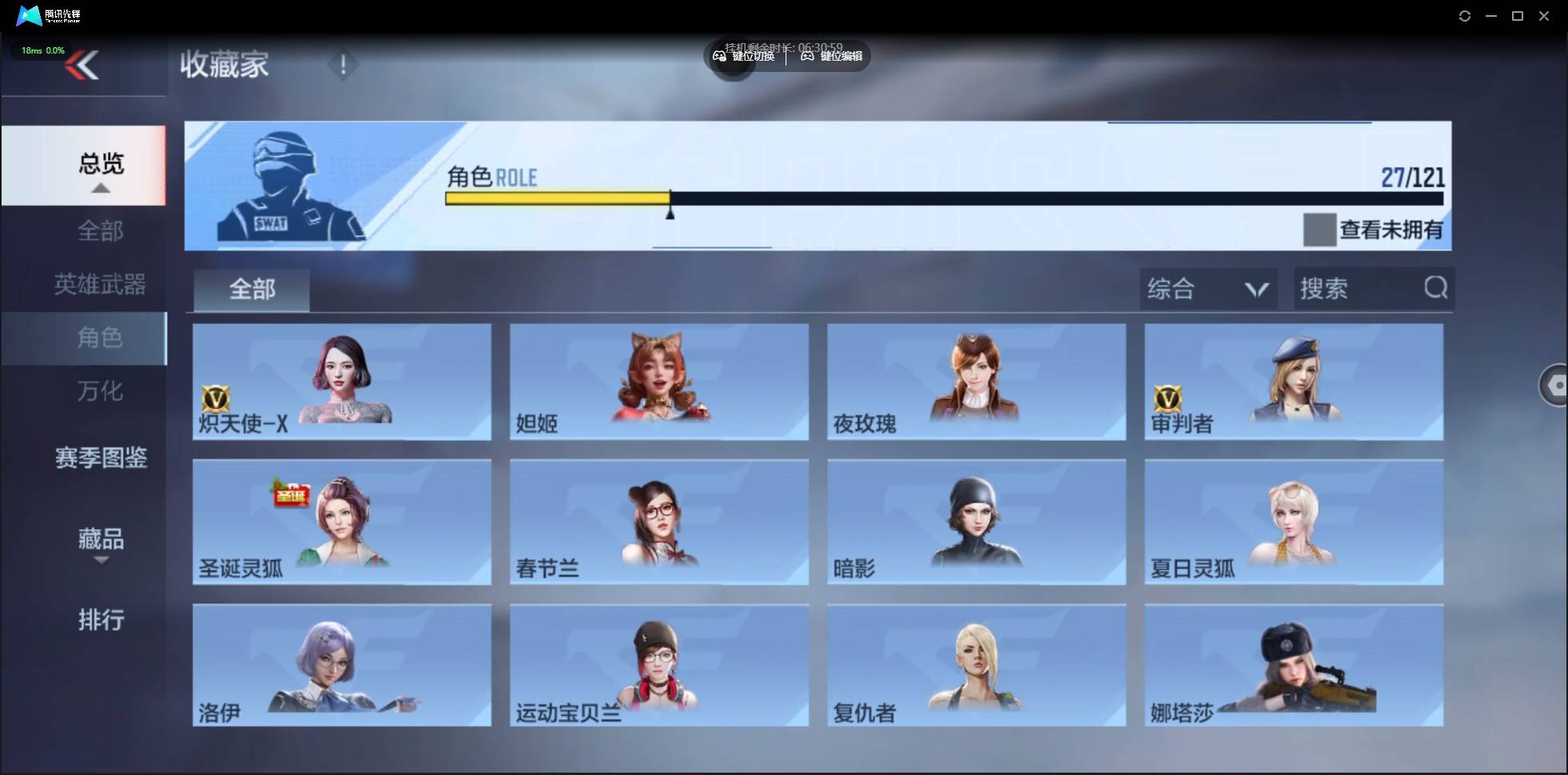 CFMSW354057枪战王者账号详情图13 CFMSW354057枪战王者账号详情图13