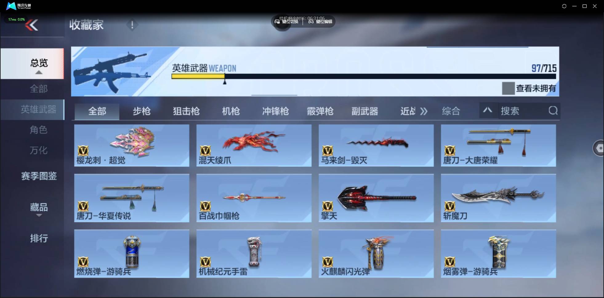 CFMSW354057枪战王者账号详情图11 CFMSW354057枪战王者账号详情图11