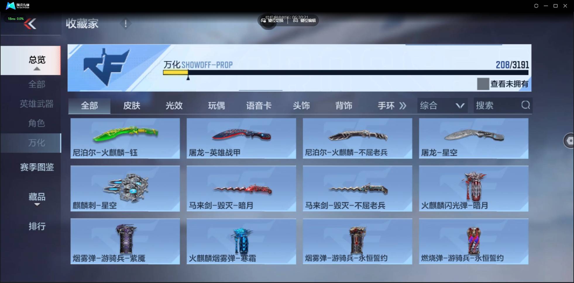 CFMSW354057枪战王者账号详情图17 CFMSW354057枪战王者账号详情图17