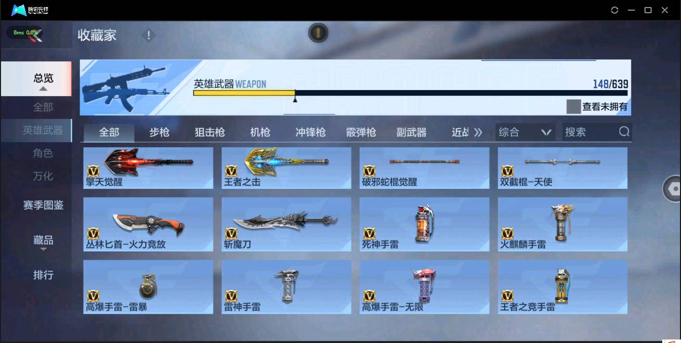 CFMSW354230枪战王者账号详情图16 CFMSW354230枪战王者账号详情图16