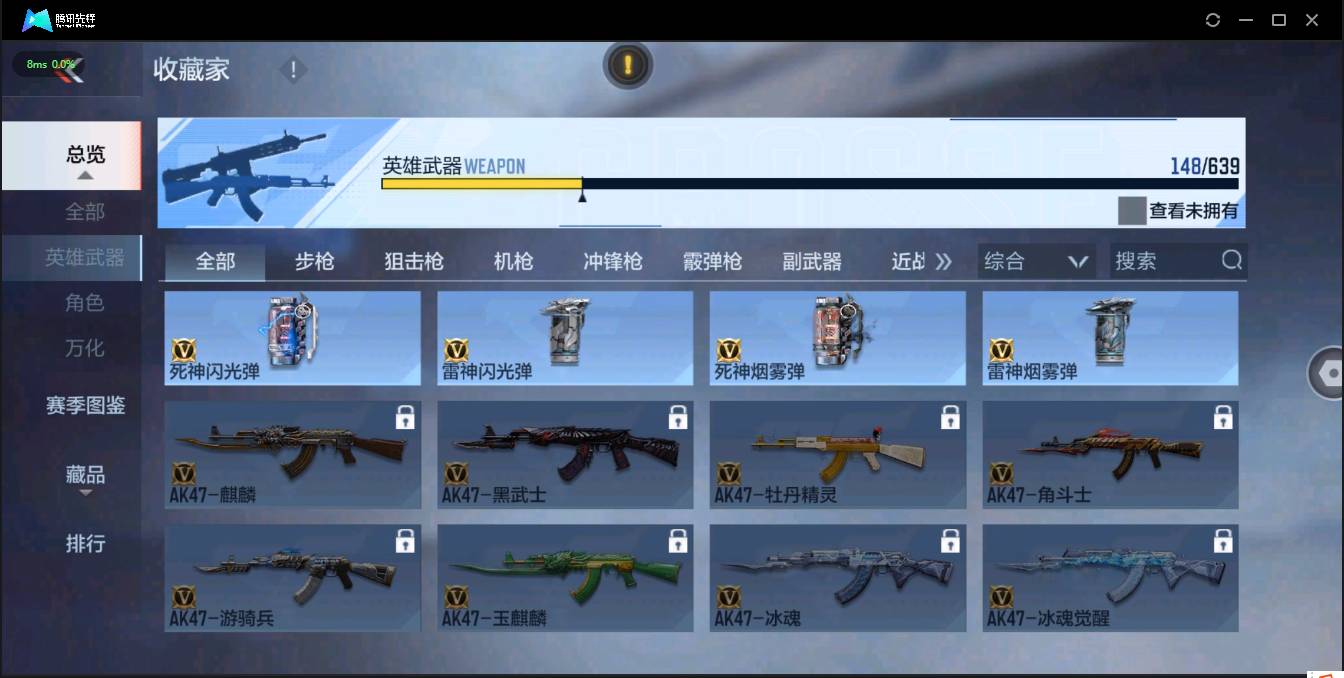 CFMSW354230枪战王者账号详情图17 CFMSW354230枪战王者账号详情图17