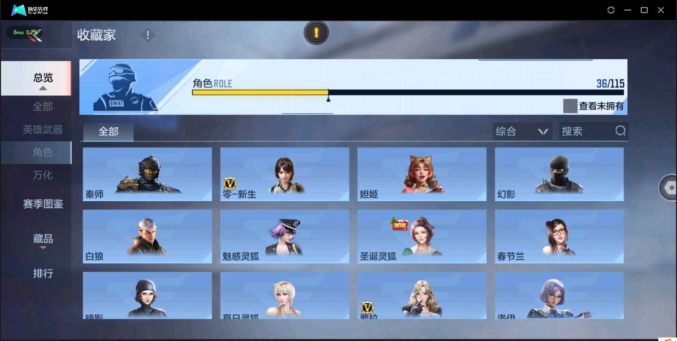 CFMSW354230枪战王者账号详情图19 CFMSW354230枪战王者账号详情图19