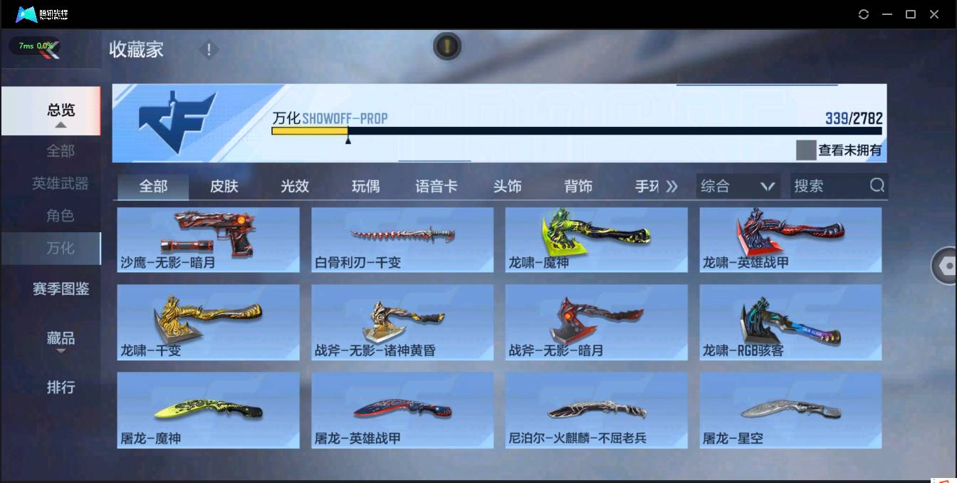 CFMSW354230枪战王者账号详情图23 CFMSW354230枪战王者账号详情图23