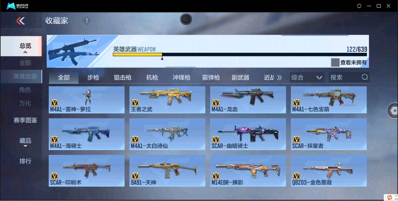 CFMSW354247枪战王者账号详情图8 CFMSW354247枪战王者账号详情图8