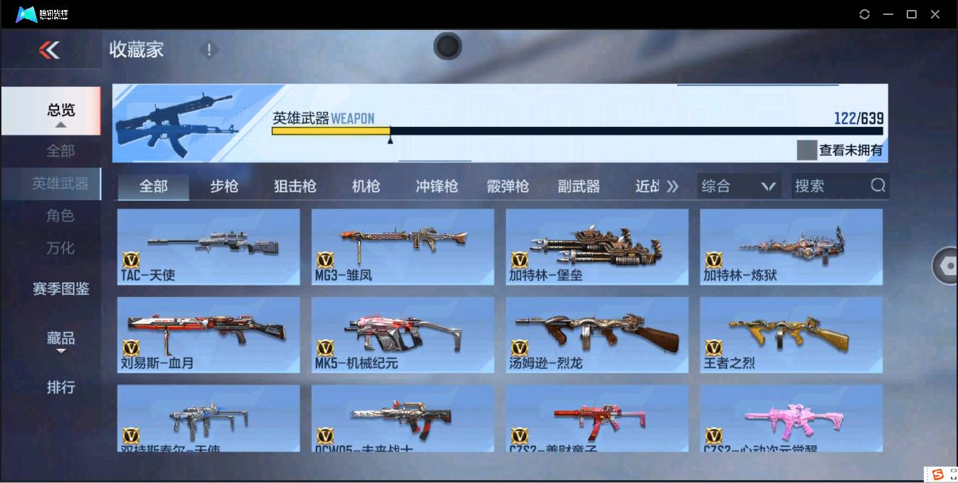 CFMSW354247枪战王者账号详情图10 CFMSW354247枪战王者账号详情图10