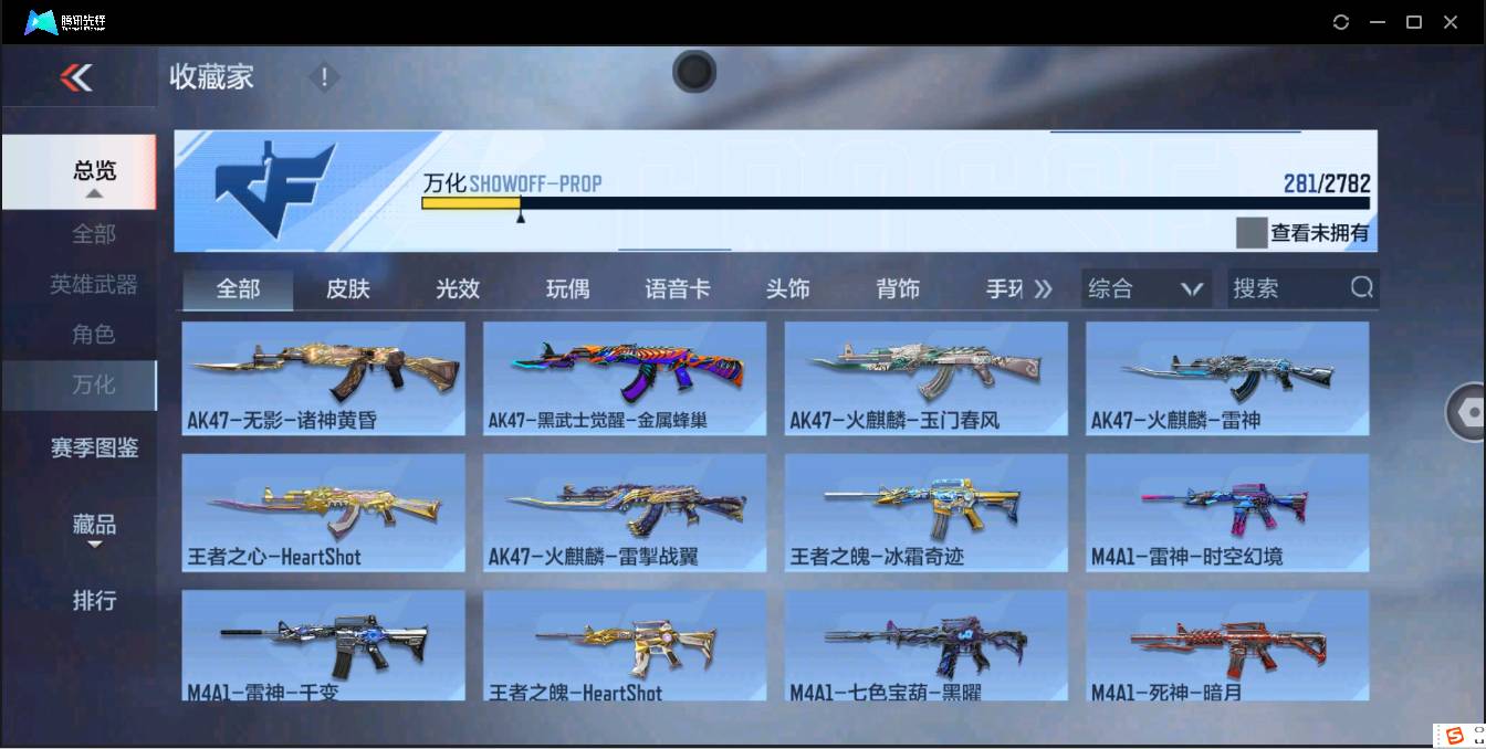 CFMSW354247枪战王者账号详情图20 CFMSW354247枪战王者账号详情图20