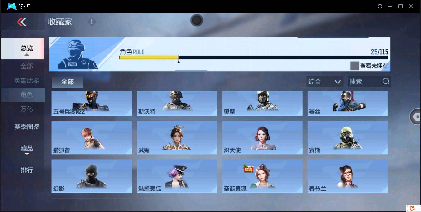 CFMSW354247枪战王者账号详情图17 CFMSW354247枪战王者账号详情图17