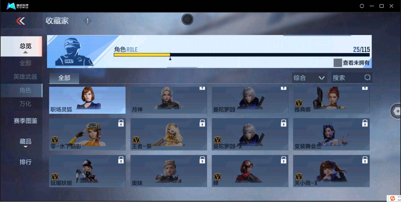 CFMSW354247枪战王者账号详情图19 CFMSW354247枪战王者账号详情图19