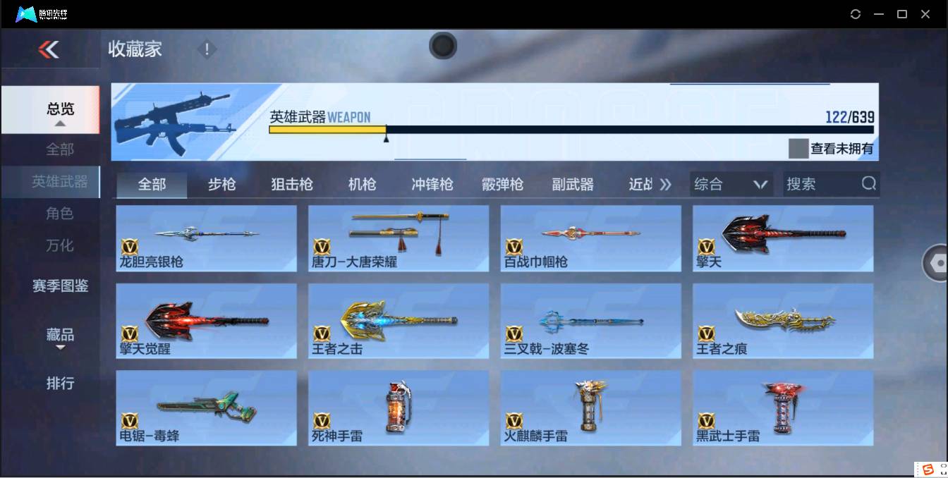 CFMSW354247枪战王者账号详情图14 CFMSW354247枪战王者账号详情图14