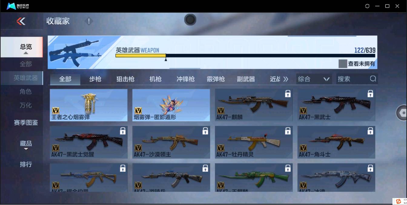 CFMSW354247枪战王者账号详情图16 CFMSW354247枪战王者账号详情图16