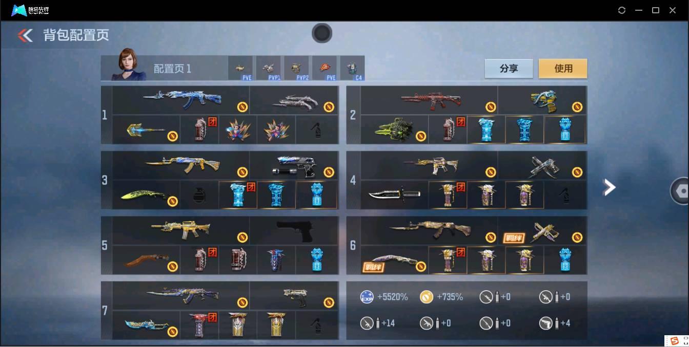 CFMSW354247枪战王者账号详情图28 CFMSW354247枪战王者账号详情图28