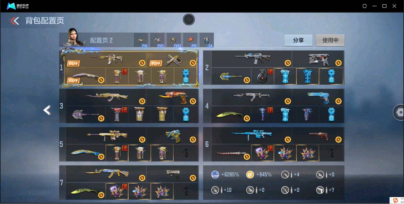 CFMSW354247枪战王者账号详情图29 CFMSW354247枪战王者账号详情图29