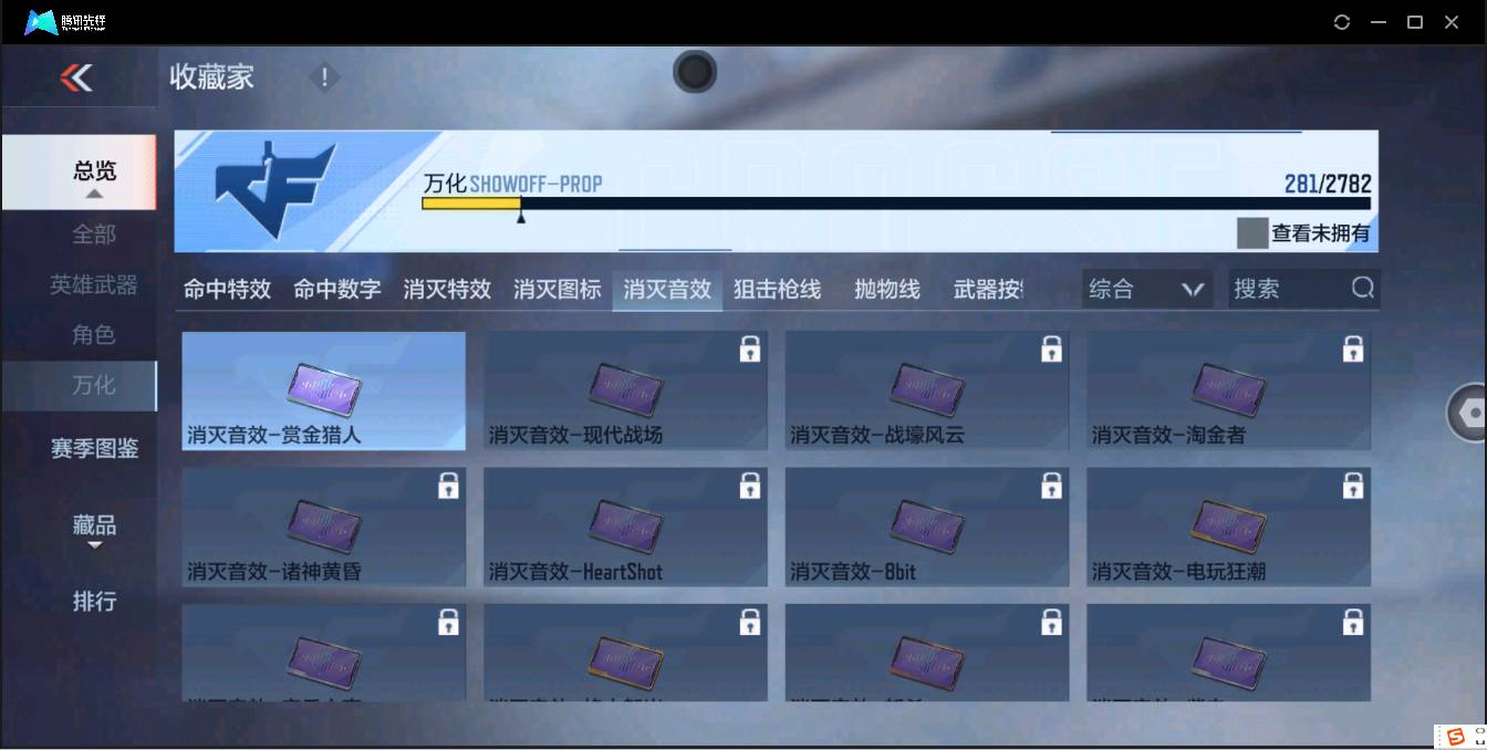 CFMSW354247枪战王者账号详情图27 CFMSW354247枪战王者账号详情图27