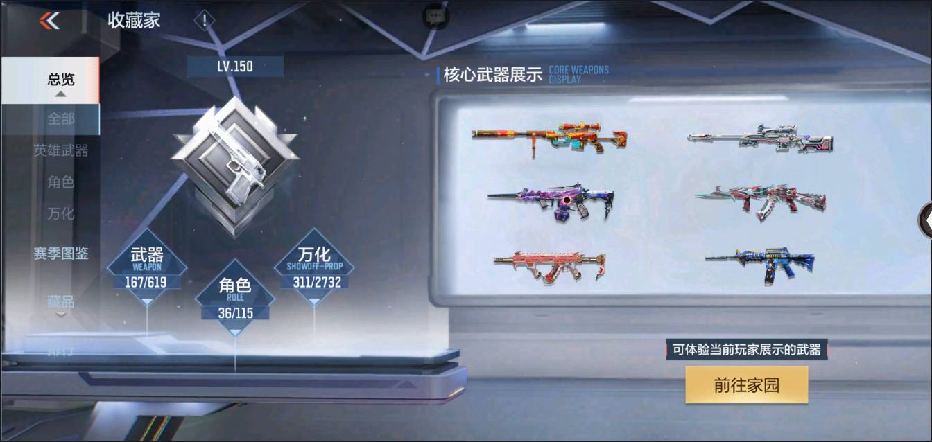 CFMSW354547枪战王者账号详情图3 CFMSW354547枪战王者账号详情图3