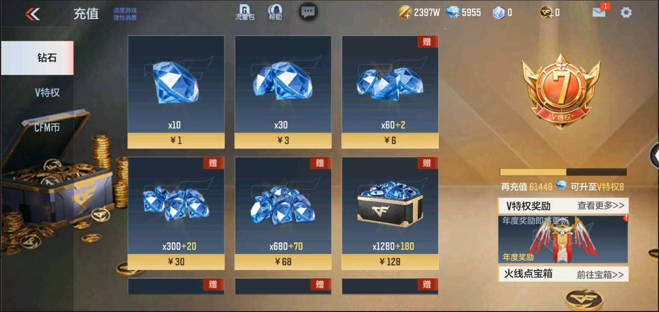 CFMSW354547枪战王者账号详情图2 CFMSW354547枪战王者账号详情图2