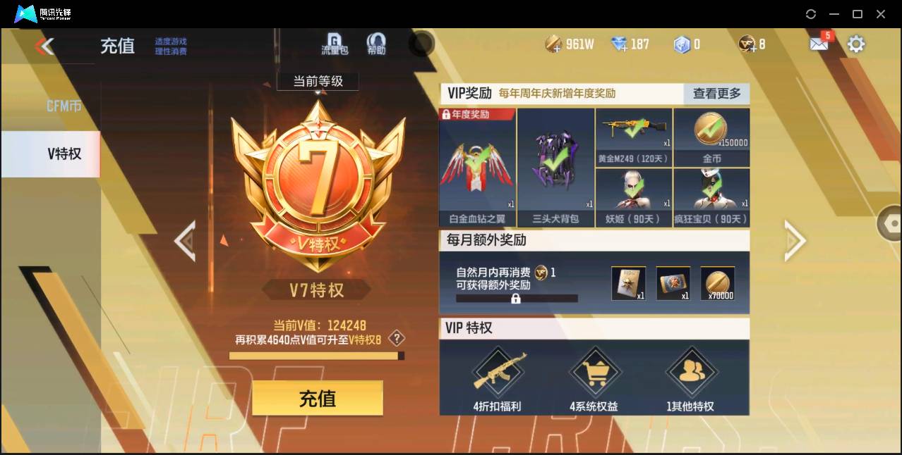 CFMSW354570枪战王者账号详情图3 CFMSW354570枪战王者账号详情图3