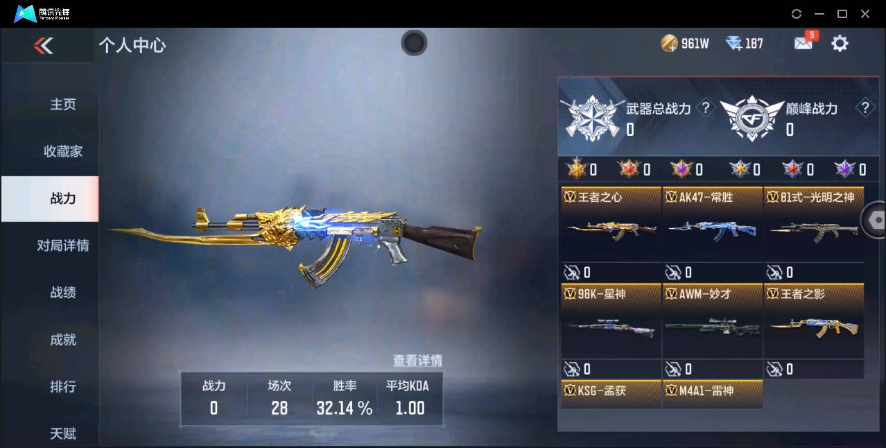 CFMSW354570枪战王者账号详情图2 CFMSW354570枪战王者账号详情图2