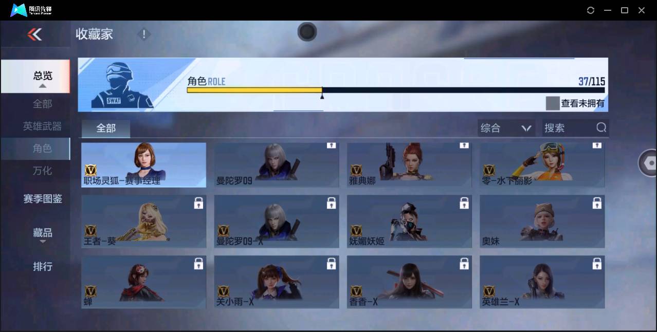 CFMSW354570枪战王者账号详情图20 CFMSW354570枪战王者账号详情图20