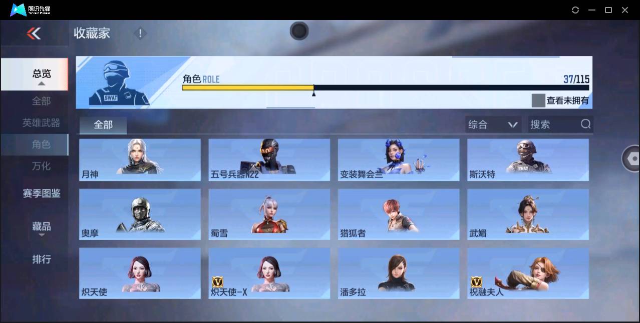 CFMSW354570枪战王者账号详情图17 CFMSW354570枪战王者账号详情图17