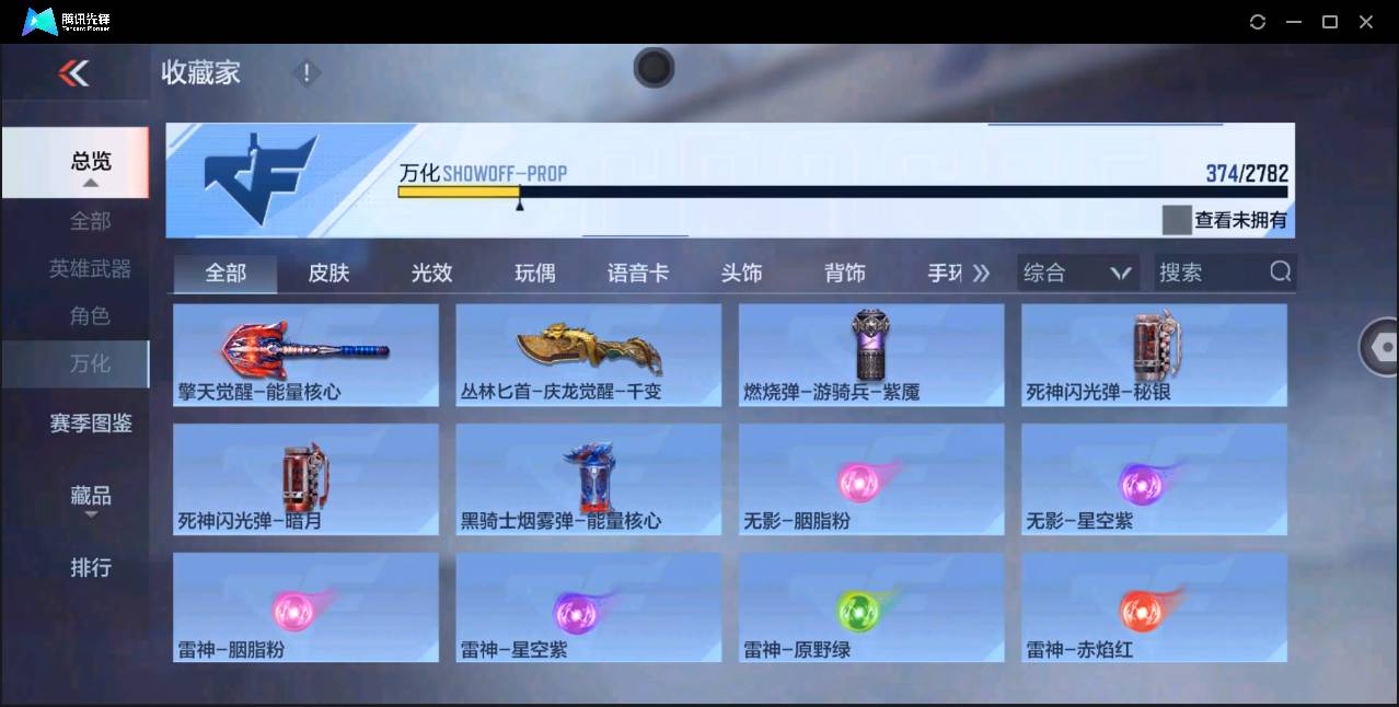 CFMSW354570枪战王者账号详情图25 CFMSW354570枪战王者账号详情图25